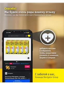 Светильник 8Вт Navigator. Цвет белый. Вид 4.