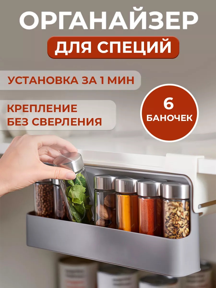 Набор д/специй 6пр (5 банок + вращающ/подставка) 16*12см [ОРГАНАЙЗЕР] №6