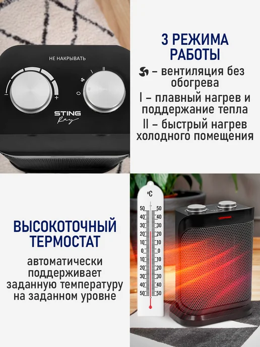 STINGRAY Обогреватель тепловентилятор конвектор керамический 2000Вт, 2000 Вт, фото 4