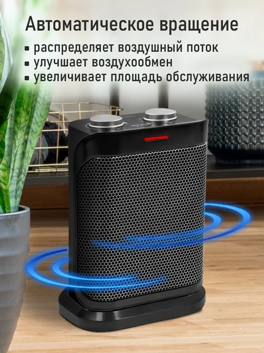 STINGRAY Обогреватель тепловентилятор конвектор керамический 2000Вт, 2000 Вт, фото 5