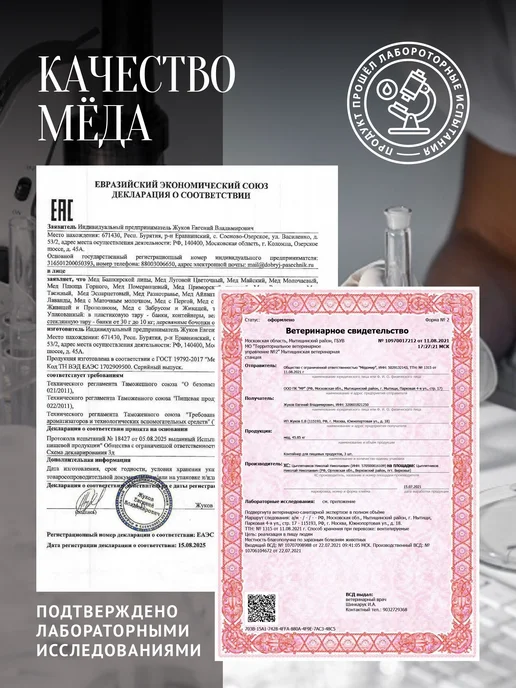 Добрый пасечник Мед с имбирем и лимоном 500 г, 500 г, фото 7