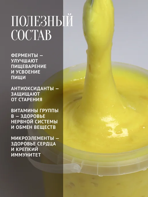 Добрый пасечник Мед с имбирем и лимоном 300 г, противопростудный, 300 г, фото 5