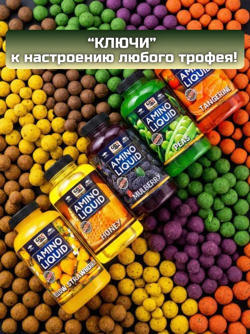 GBS BaITS Амино ликвид GBS Кальмар-осьминог 500 мл — аттрактант, 500 мл, фото 4