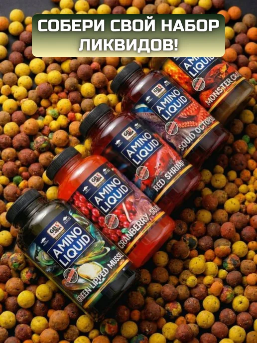 GBS BaITS Амино ликвид GBS Кальмар-осьминог 500 мл — аттрактант, 500 мл, фото 5