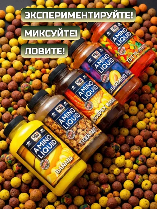 GBS BaITS Амино ликвид GBS Кальмар-осьминог 500 мл — аттрактант, 500 мл, фото 6