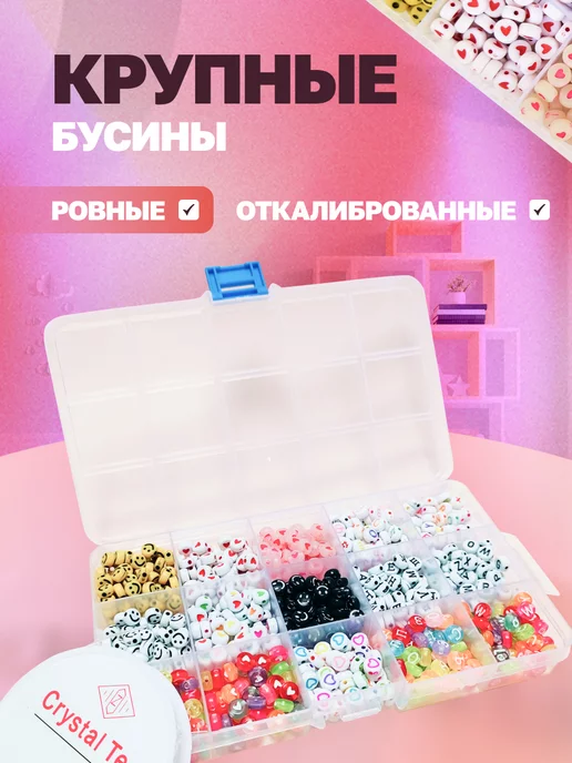 Энергия Творчества Набор для творчества для девочек бусины для рукоделия бокс, черный, фото 2