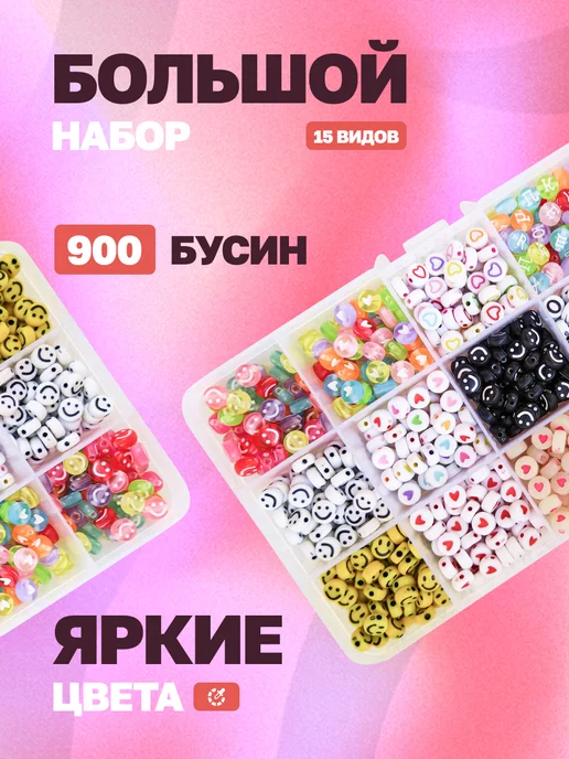 Энергия Творчества Набор для творчества для девочек бусины для рукоделия бокс, черный, фото 3