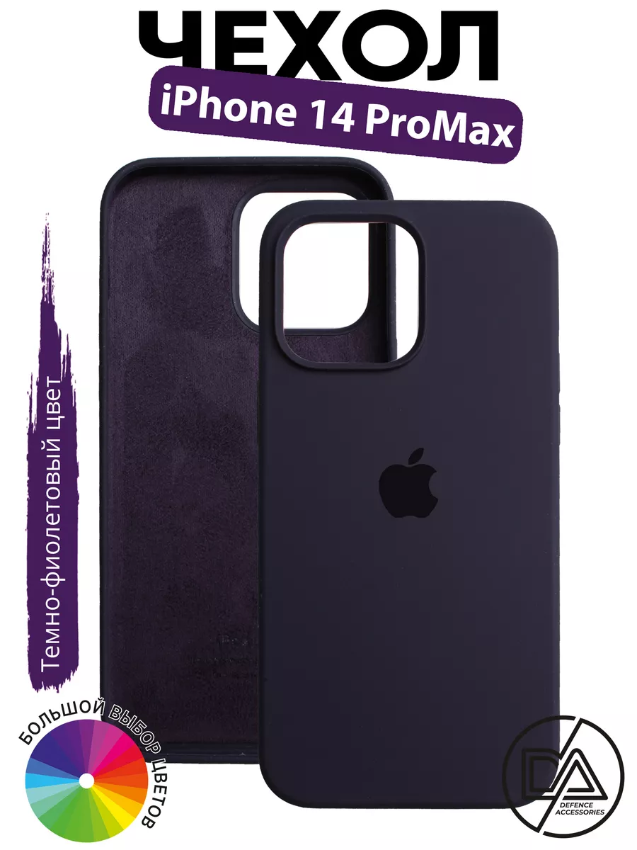 Чехол iphone 14 PRO MAX 6.7 дюймов Defended Accessories 134079616 купить за  268 ₽ в интернет-магазине Wildberries