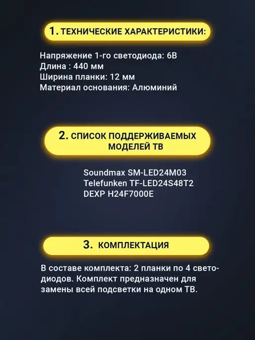 Zipov Подсветка MS-L2151 MS-L2668 JL.D24041330-006AS-M, вариант, фото 3