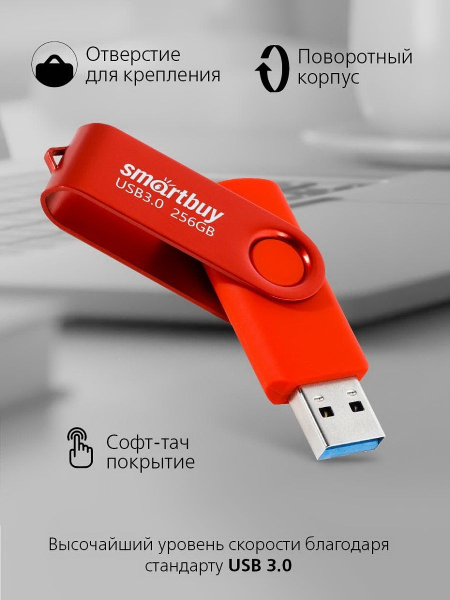 Флешка 256 гб usb 3.0 Smartbuy 134079946 купить за 1 639 ₽ в  интернет-магазине Wildberries