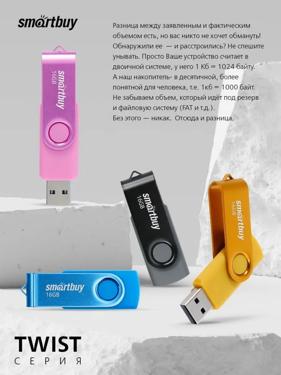 Флешка 16 гб usb 2.0 Smartbuy 134079952 купить в интернет-магазине  Wildberries