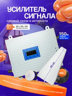 Усилитель сотовой связи и интернета для телефона для дачи Усилитель сигнала 134082461 купить за 5 378 ₽ в интернет‑магазине Wildberries