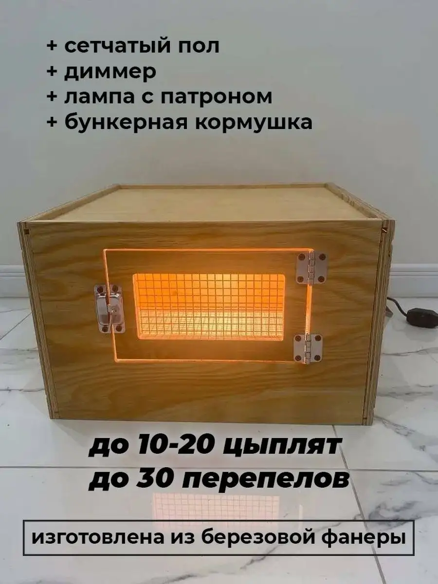 Комплект для брудера