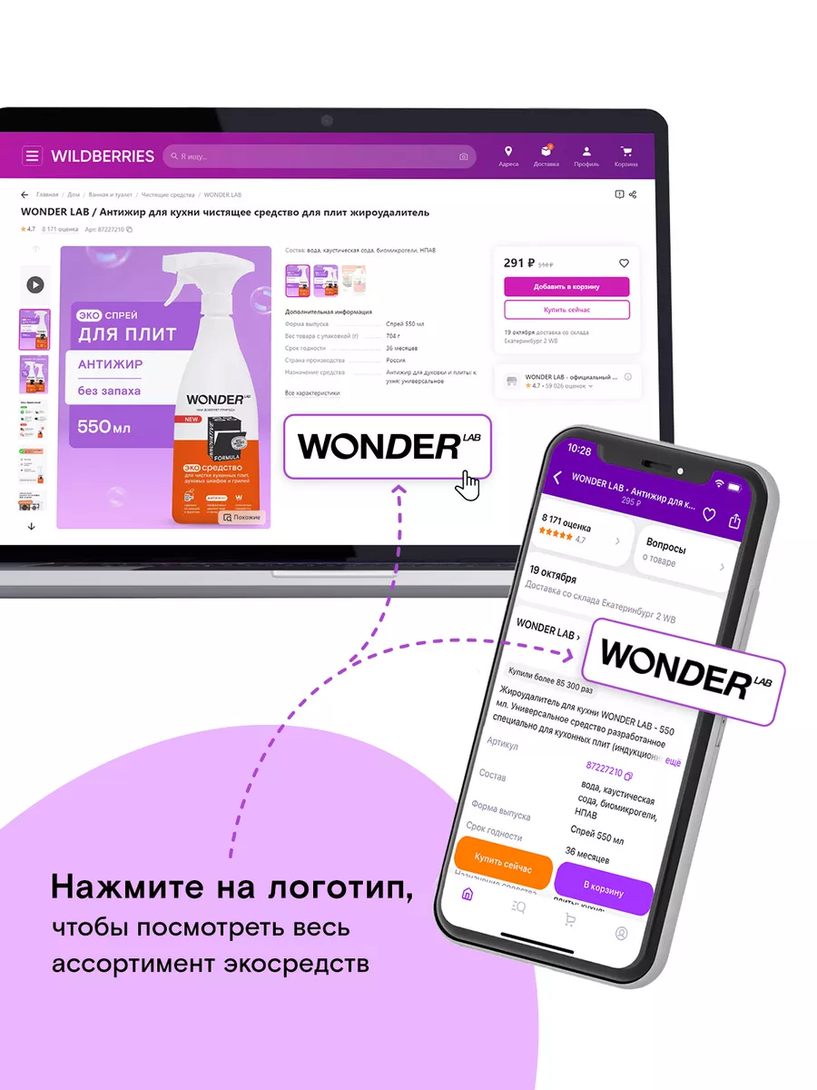 Ополаскиватель для посудомоечных машин посудомойки ПММ 550мл WONDER LAB  134087098 купить за 295 ₽ в интернет-магазине Wildberries