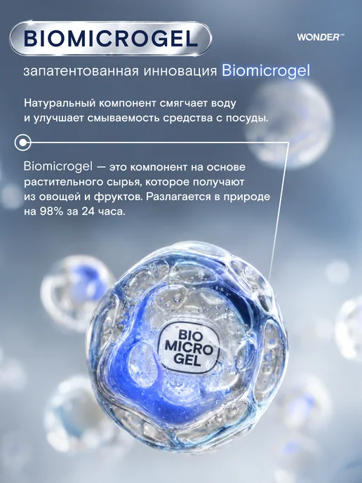 Wonder Lab Ополаскиватель для посудомоечных машин посудомойки ПММ 550мл, 550 мл, фото 5