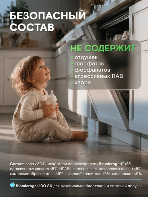 Wonder Lab Ополаскиватель для посудомоечных машин посудомойки ПММ 550мл, 550 мл, фото 7