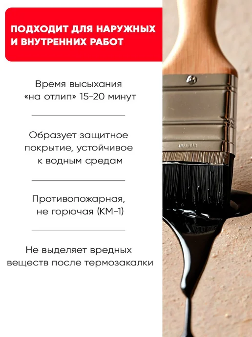 Краска ТЕРМОКРАСКА CERTA, термостойкая до 1200 градусов, антикоррозионная, для печей, мангалов, радиаторов, дымоходов, матовое покрытие, 0,8 кг, черная, черный, фото 3