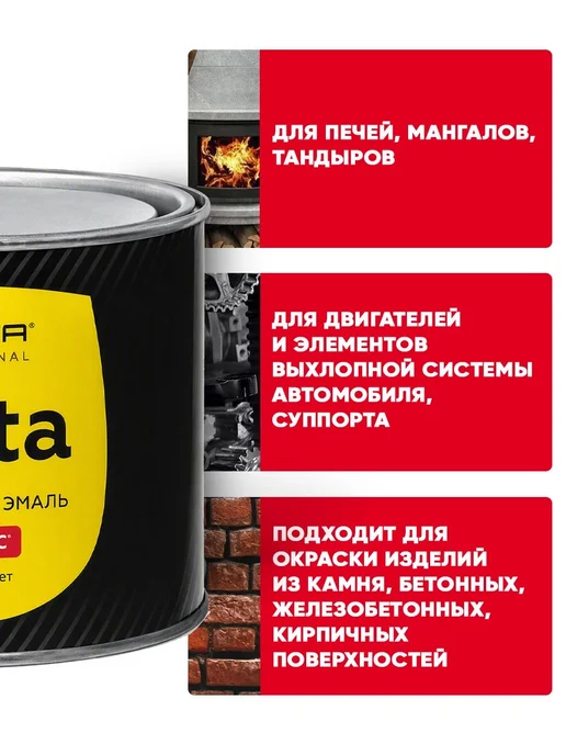 Краска ТЕРМОКРАСКА CERTA, термостойкая до 1200 градусов, антикоррозионная, для печей, мангалов, радиаторов, дымоходов, матовое покрытие, 0,8 кг, черная, черный, фото 4