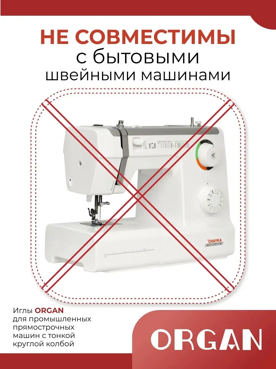 Иглы промышленные DBх1, 10 шт ORGAN 134088516 купить за 294 ₽ в  интернет-магазине Wildberries