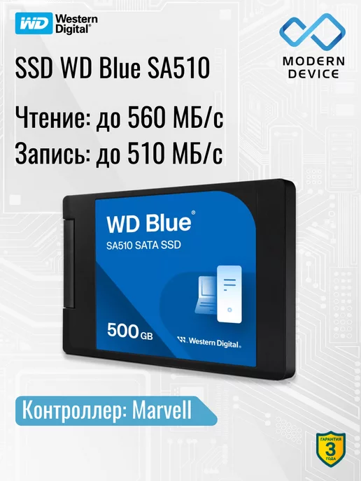 Western Digital Накопитель SSD 2.5" 500ГБ WDS500G3B0A, 500 ГБ, фото 2