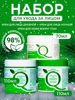 Набор кремов для лица и глаз ИНДЕКС НАТУРАЛЬНОСТИ 134089627 купить за 324 ₽ в интернет-магазине Wildberries