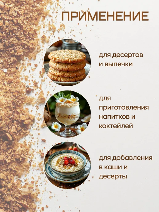 Оргтиум Кокосовый сахар натуральный органический, 200 гр, 200 г, фото 4