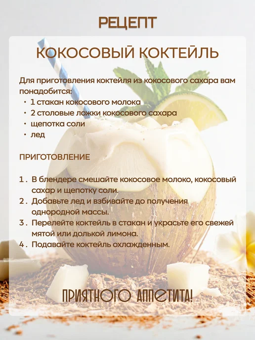 Оргтиум Кокосовый сахар натуральный органический, 200 гр, 200 г, фото 5