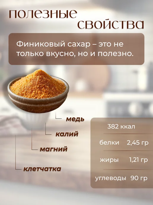 Оргтиум Финиковый сахар натуральный органический, 200 гр, 200 г, фото 3