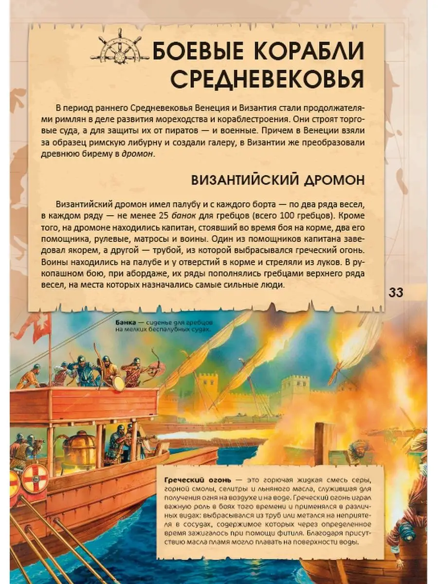 ПШЭ История военно-морского флота Веско 134089808 купить в  интернет-магазине Wildberries