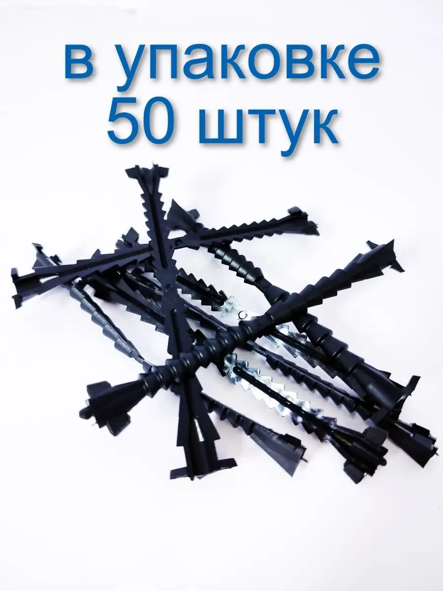 Дюбель для пенобетона 6 х 52 мм раскладной
