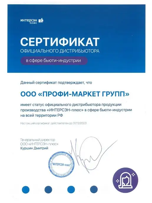 ИНТЕРСЭН-плюс Дезинфицирующее средство Оптимакс Express 5 л, 5 л, фото 8