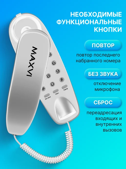 Maxvi Стационарный телефон проводной для дома и офиса CS-01, вариант, фото 2