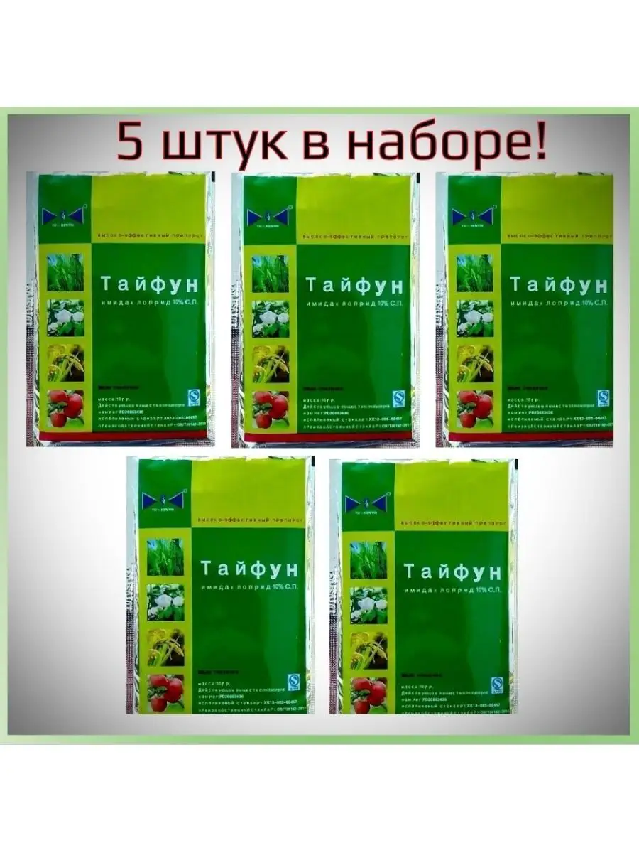 Препарат против клопов тараканов и т.п. Тайфун ТАЙФУН 134092510 купить за  660 ₽ в интернет-магазине Wildberries