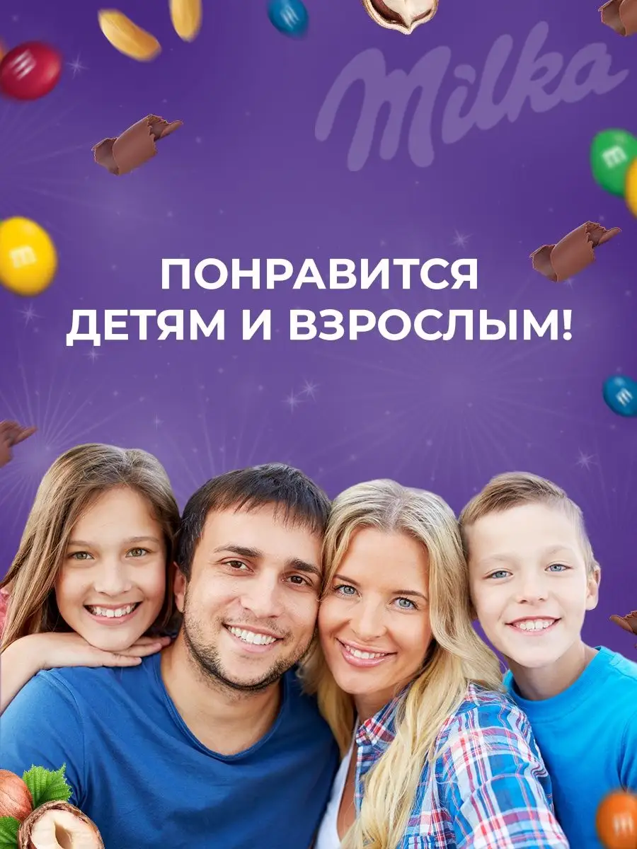 Сладкий бокс Milka Милка