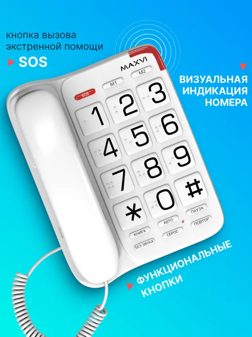 Maxvi Стационарный телефон проводной для дома и офиса CB-01, вариант, фото 3