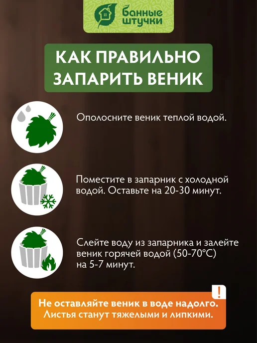 Банные Штучки Веник березовый для бани и сауны “Богатырь” 60 см, вариант, фото 6