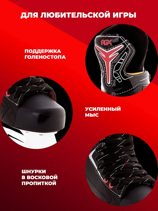 RGX Хоккейные ледовые коньки 3, черный, фото 3