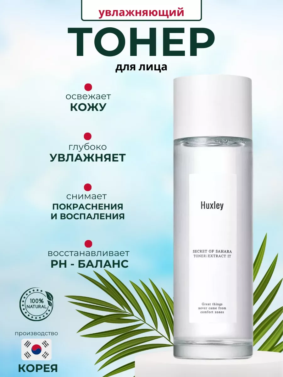 Тоник Для Лица Makoto Kamata Купить