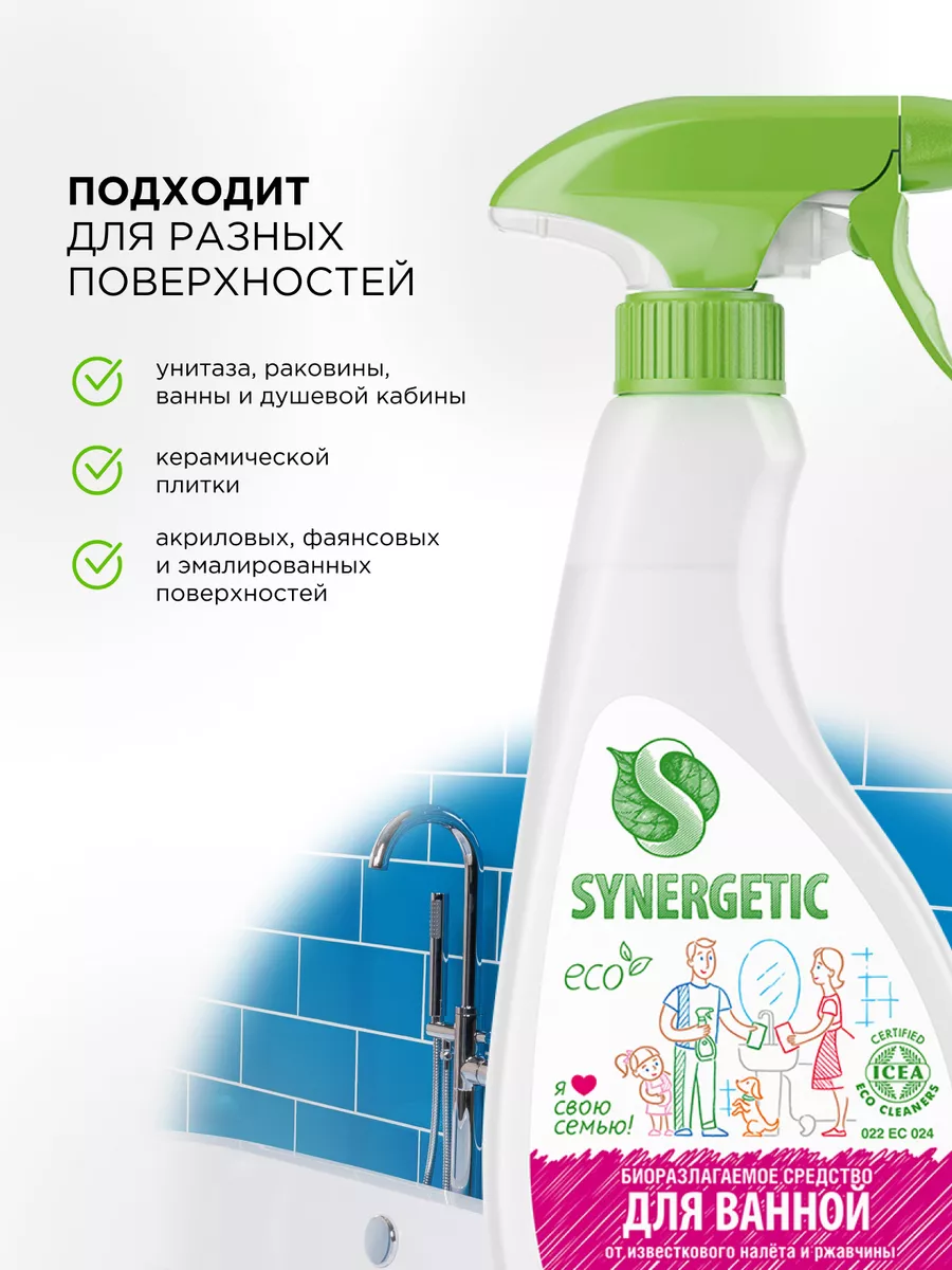 Набор для уборки кухни и дома, 6 предметов SYNERGETIC 134108418 купить за  842 ₽ в интернет-магазине Wildberries