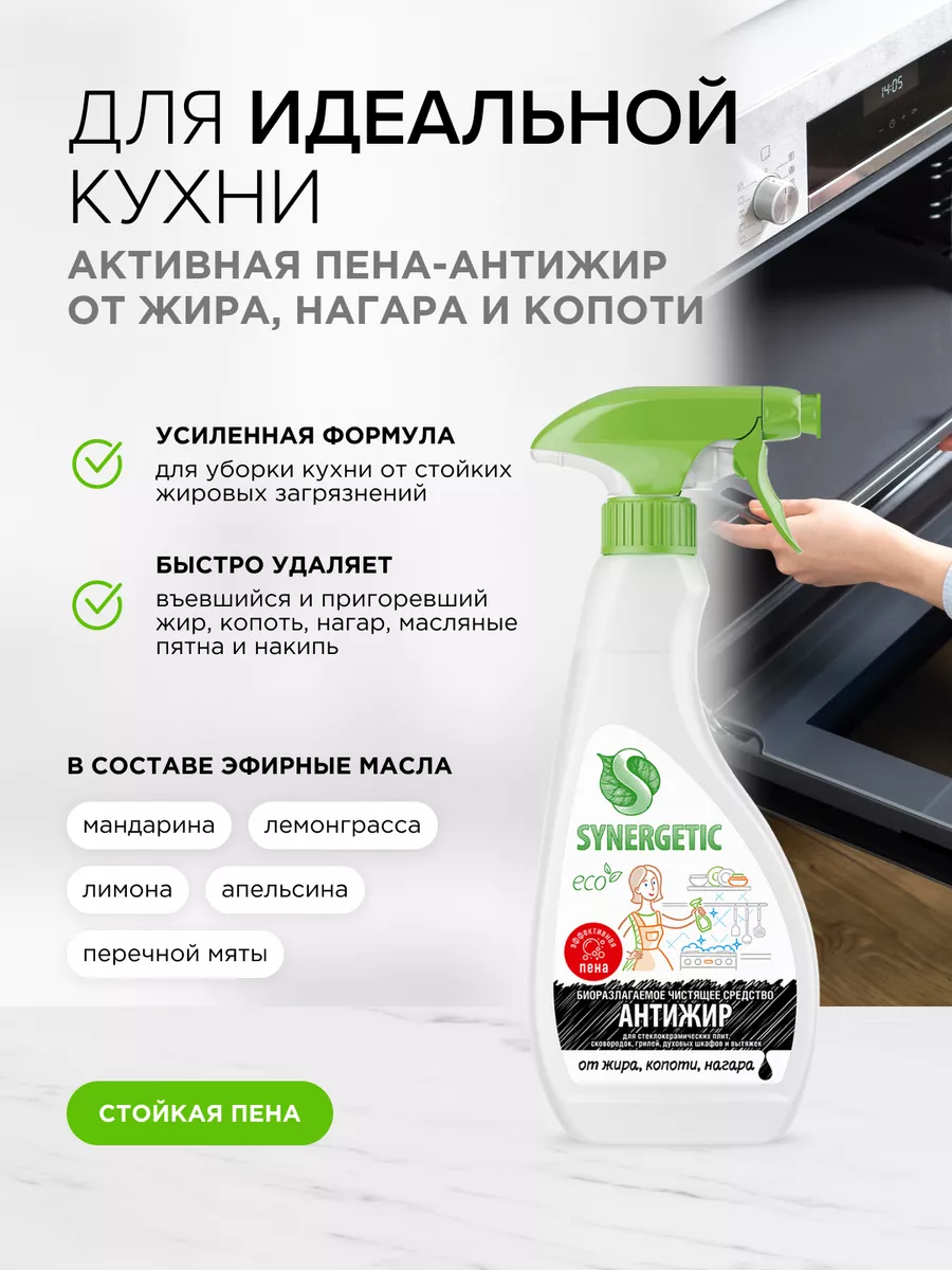 Набор для уборки кухни и дома, 6 предметов SYNERGETIC 134108418 купить за  842 ₽ в интернет-магазине Wildberries