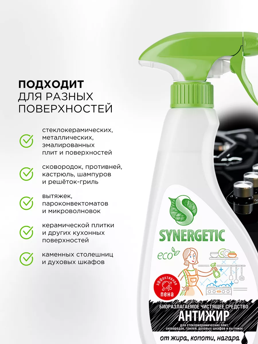 Набор для уборки кухни и дома, 6 предметов SYNERGETIC 134108418 купить за  842 ₽ в интернет-магазине Wildberries