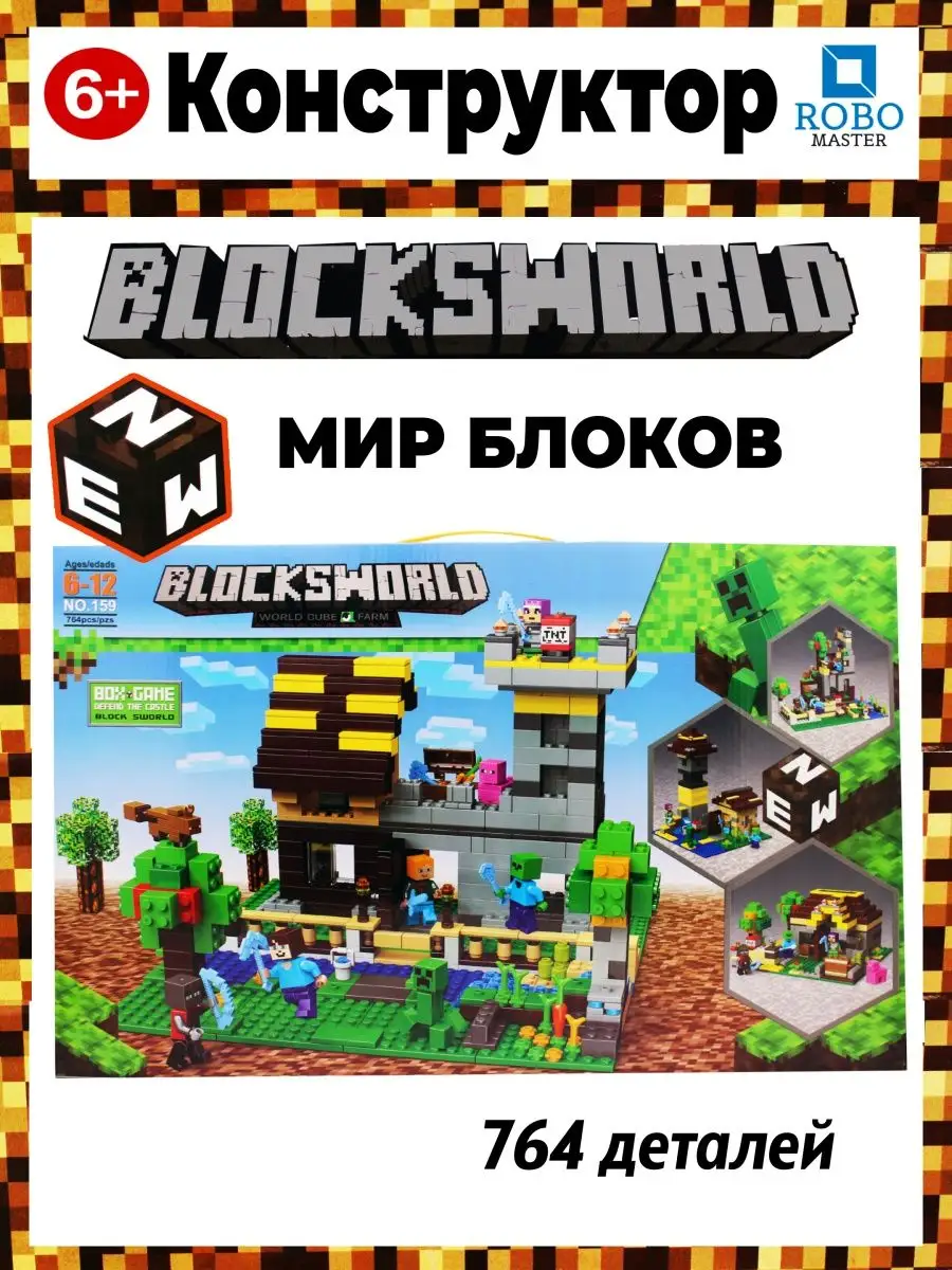 Конструктор игрушка Robo Master 134109615 купить за 1 995 ₽ в  интернет-магазине Wildberries