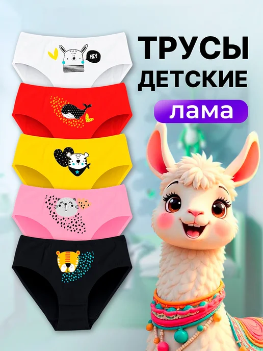 девочки 10 лет без трусиковlittle girl showing panties трусы на девочку 10 лет набор