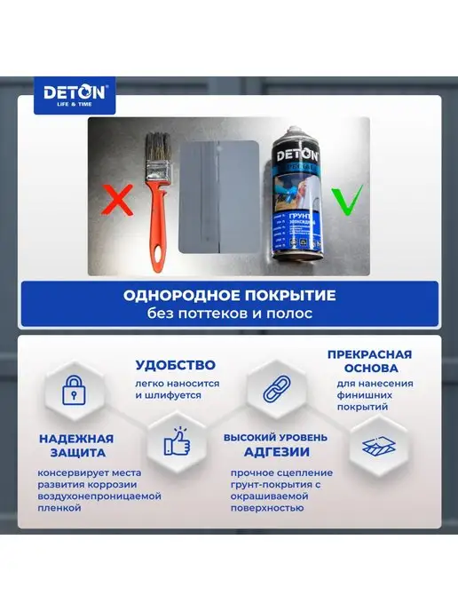 Эпоксидный грунт, серый, баллон аэрозоль 520 мл, 520 мл, фото 3