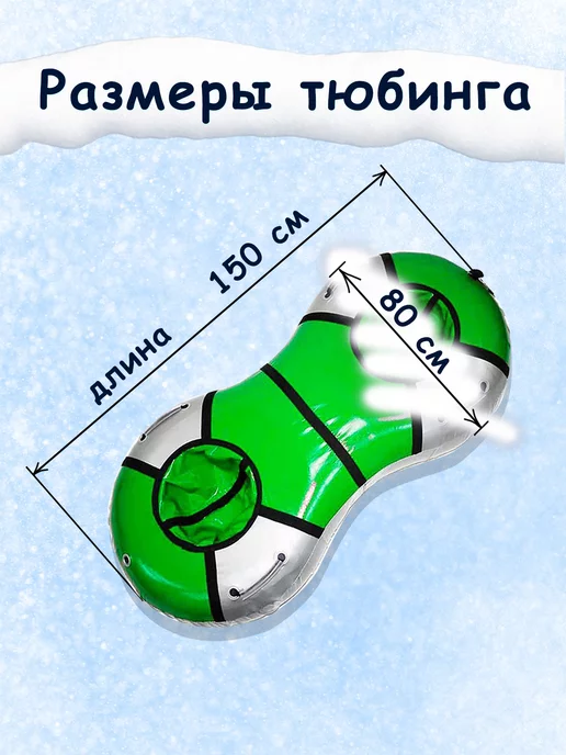 Snow show Двойная ватрушка тюбинг для двоих Дуэт зеленый, зеленый, фото 2