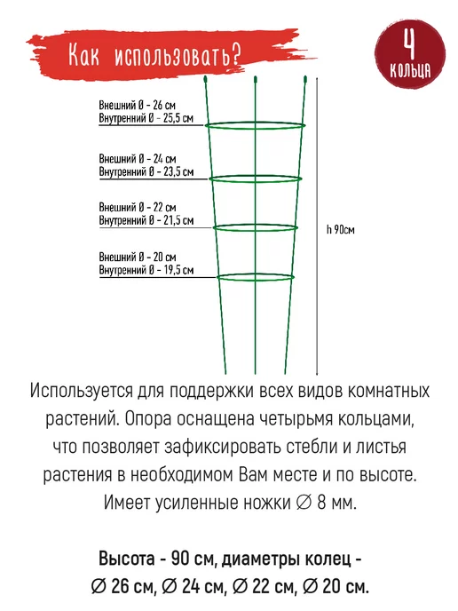 Garden Show Опора для растений круглая (4 кольца) металл h90см, зеленый, фото 2