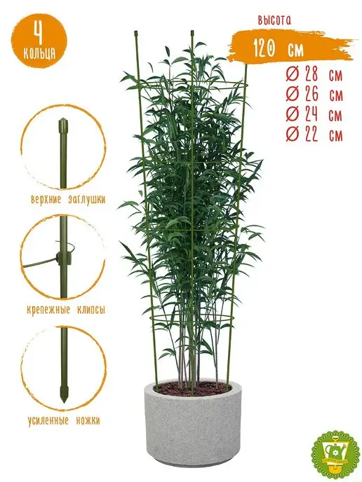 Garden Show Опора для растений круглая 4 кольца металл, 120см, вариант, фото 4