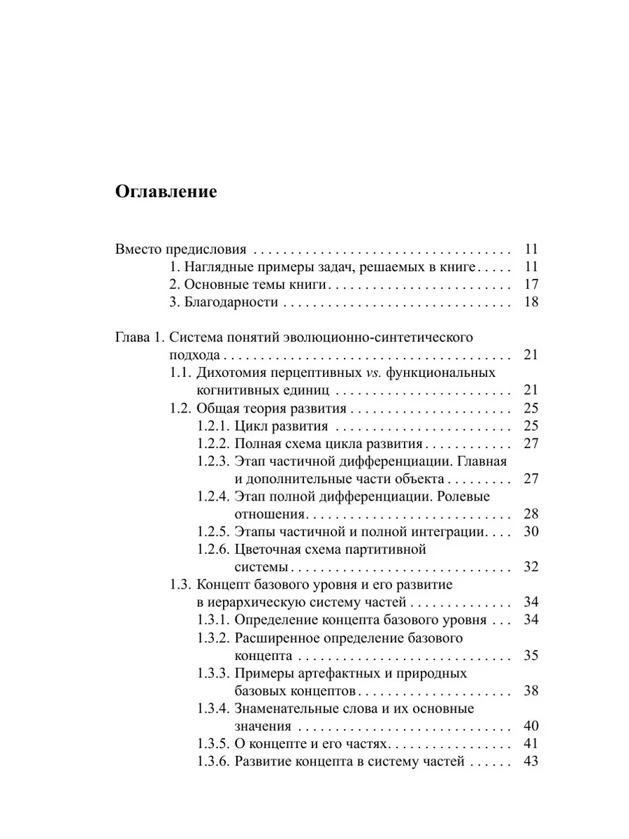 О генезисе мышления и языка:. Генезис... Издательский Дом ЯСК 134114100  купить за 930 ₽ в интернет-магазине Wildberries