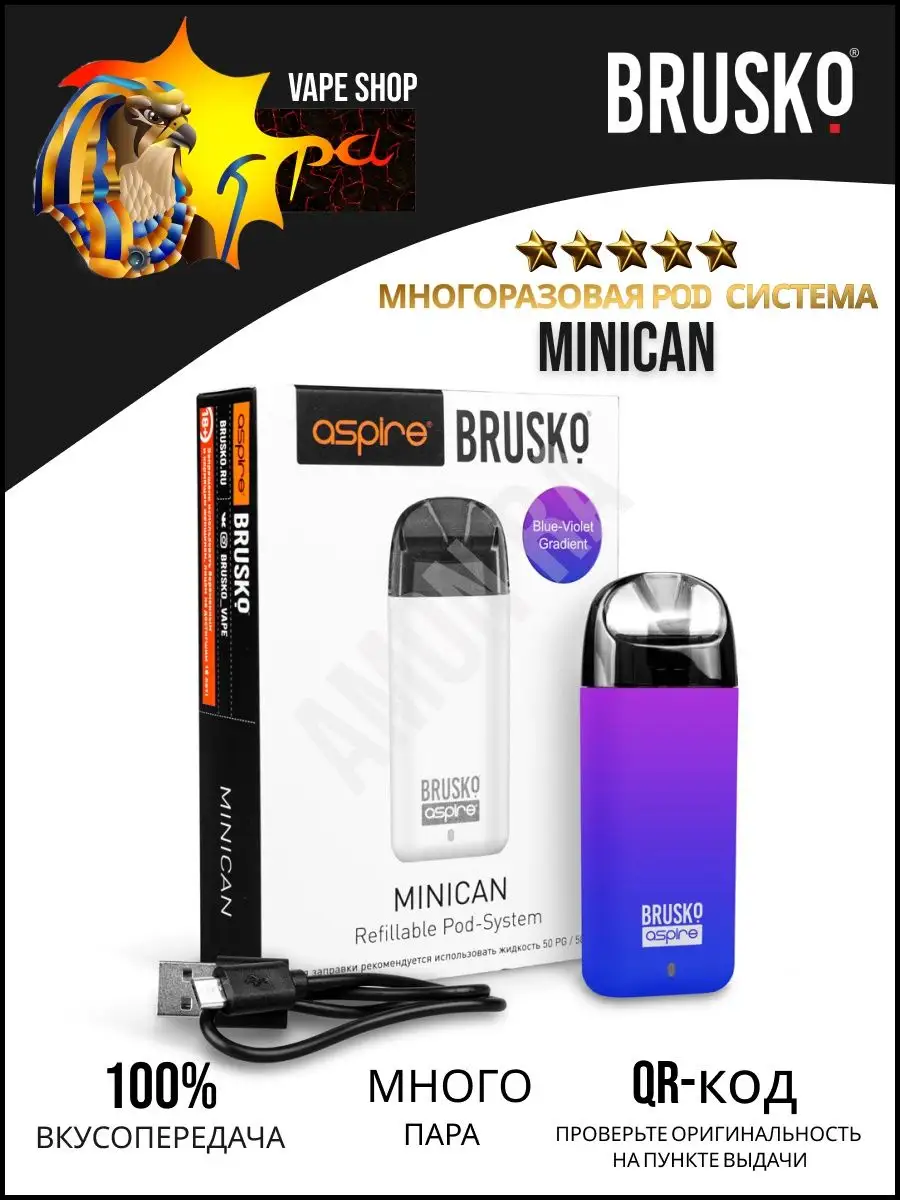 вейп, vape, POD система,BRUSKO MINICAN,БРУСКО,POD,ПОДСИСТЕМА AMON RA  134117279 купить в интернет-магазине Wildberries