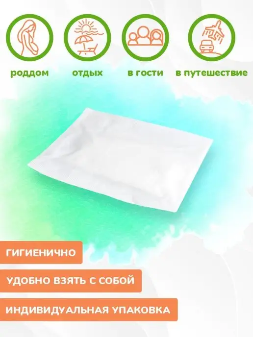 Mon Petit Chou Прокладки вкладыши для груди для кормящих 60 шт, 60 шт, фото 2